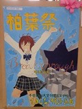 平成24年度ポスター 優秀賞