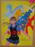 平成24年度ポスター 優秀賞