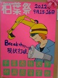 平成24年度ポスター 優秀賞