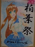 平成24年度ポスター 優秀賞
