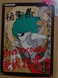 平成24年度ポスター 優秀賞