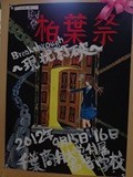 平成24年度ポスター 優秀賞