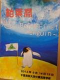 平成25年度ポスター 優秀賞