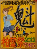 平成25年度ポスター 優秀賞