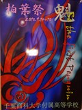 平成25年度ポスター 優秀賞