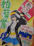 平成25年度ポスター 優秀賞