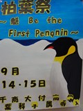 平成25年度ポスター 優秀賞
