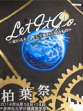 平成26年度ポスター 優秀賞