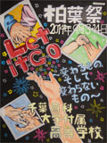 平成26年度ポスター 準優秀賞