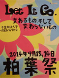 平成26年度ポスター 優良賞