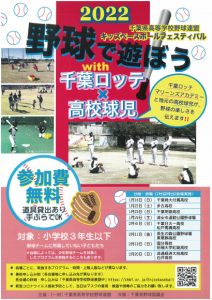 キッズボールフェスティバル2022