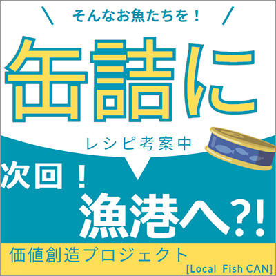 LOCAL FISH CAN GRAND PRIX2024