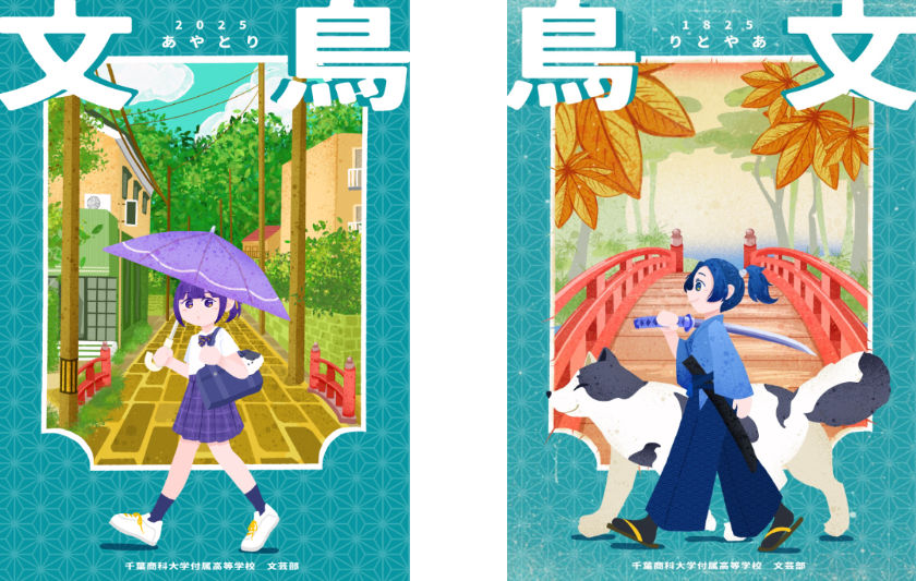 表紙（左）、裏表紙（右）