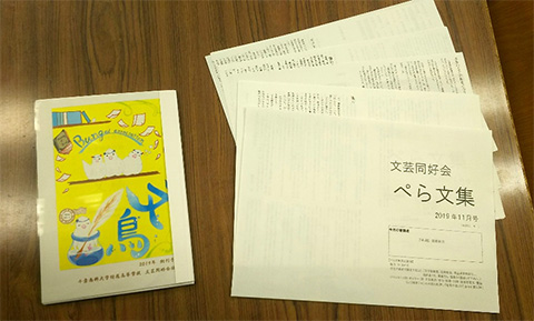 文芸部 千葉商科大学付属高等学校 文芸部 千葉商科大学付属高等学校